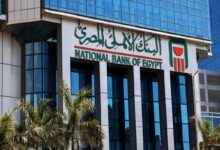 البنك الاهلي