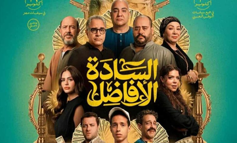 السادة الأفاضل