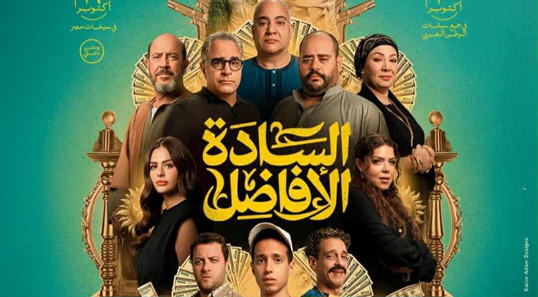 السادة الأفاضل