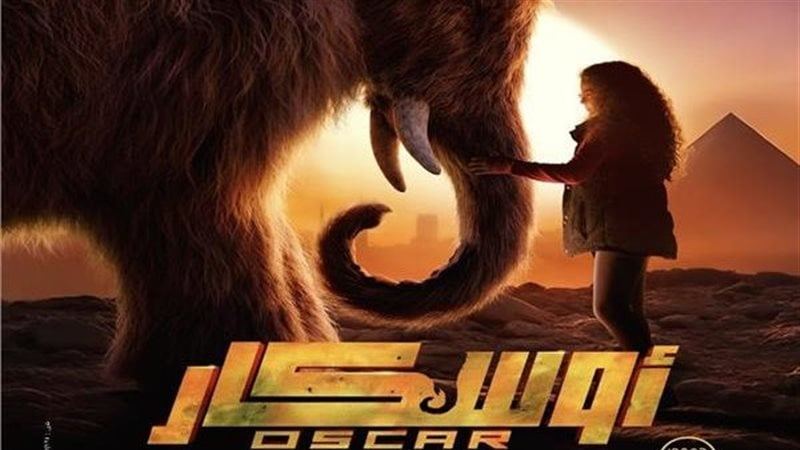 أوسكار