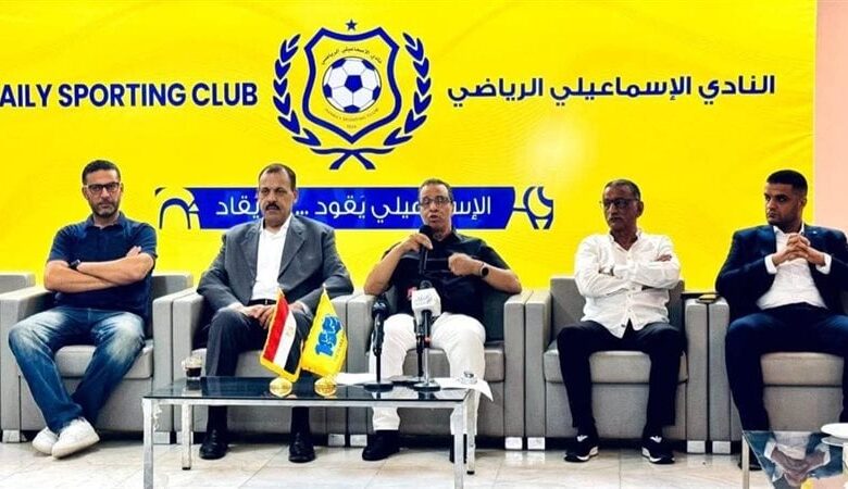 نادي الإسماعيلي