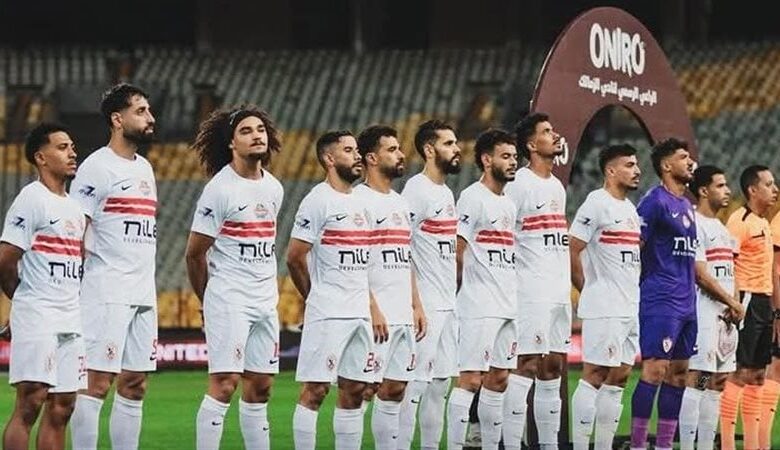 الزمالك