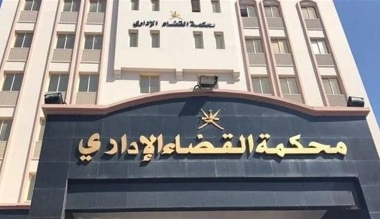 القضاء الإداري