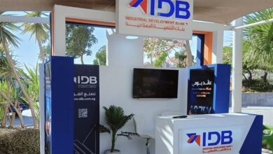 بنك التنمية الصناعية