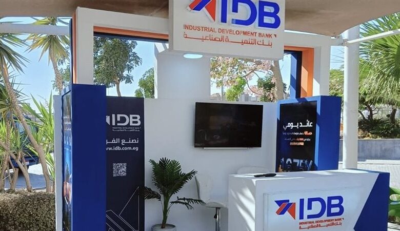 بنك التنمية الصناعية
