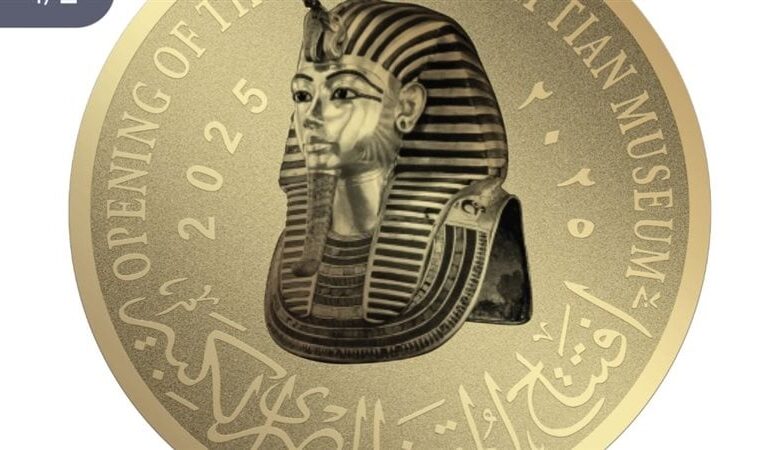 المتحف المصري الكبير