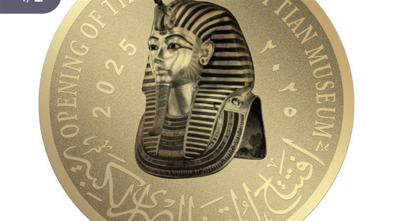 المتحف المصري الكبير