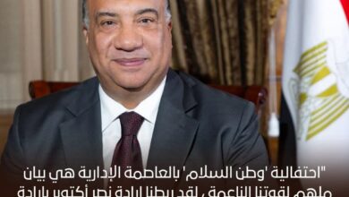 مصيلحي: يشيد بكلمة الرئيس عبد الفتاح السيسي باحتفالية "وطن السلام " 