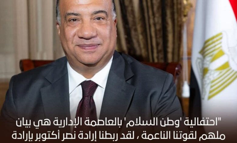 مصيلحي: يشيد بكلمة الرئيس عبد الفتاح السيسي باحتفالية "وطن السلام "
