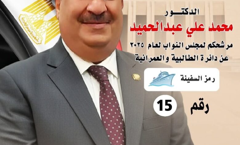 مجلس النواب