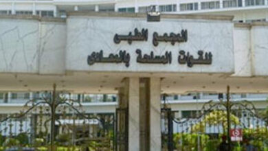 المجمع الطبي