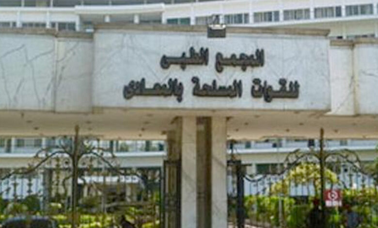 المجمع الطبي