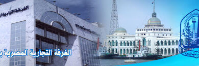 تجاريّة بورسعيد