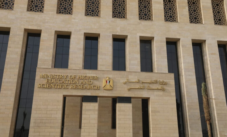 التعليم العالي