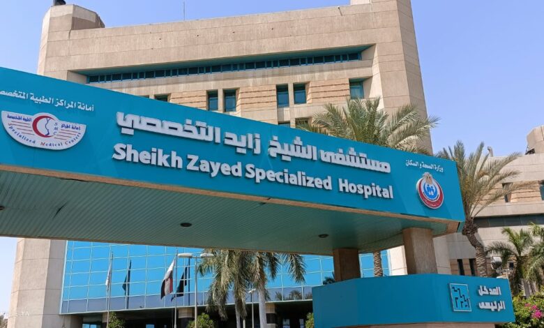 زايد التخصصي