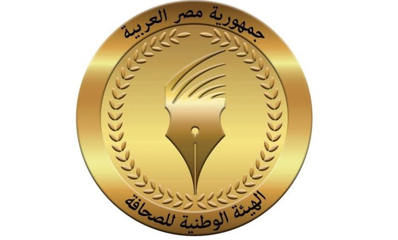 الوطنية للصحافة