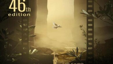 مهرجان القاهرة السينمائي