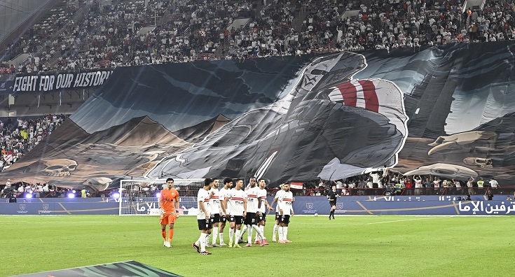 الزمالك