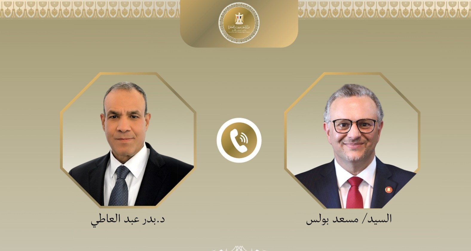 وزير الخارجية