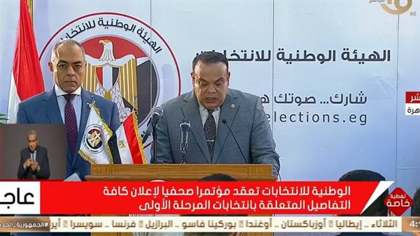 الوطنية للانتخابات