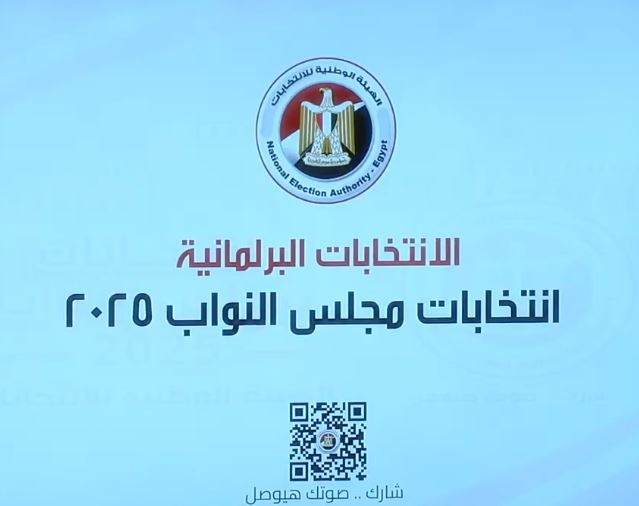 الوطنية