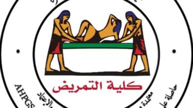 تمريض القاهرة