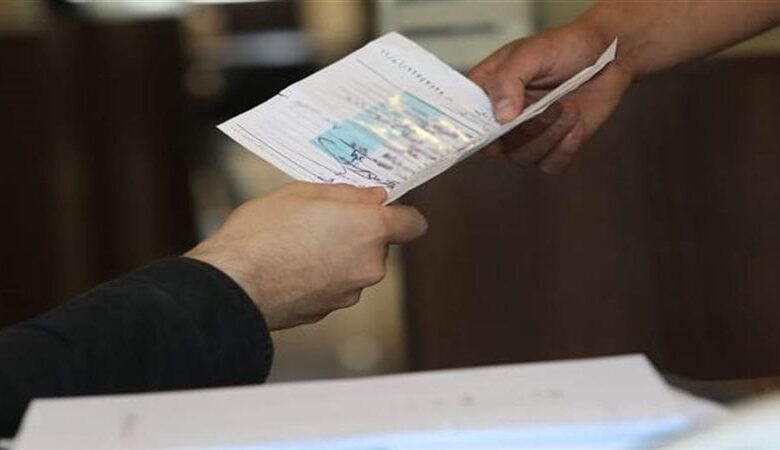 القيد العائلي