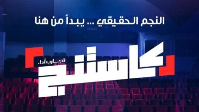 للموسم