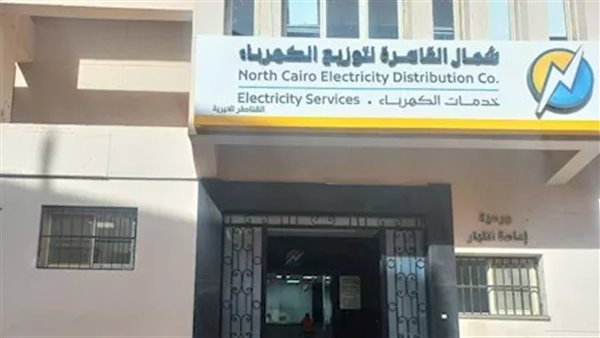 شمال القاهرة للكهرباء
