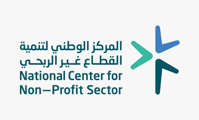 بدعم الهيئة العامة للمعارض والمؤتمرات:الرياض تستضيف أول منتدى دولي للقطاع غير الربحي