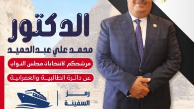 مجلس النواب