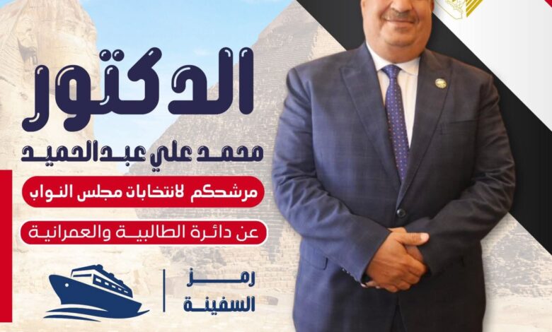 مجلس النواب