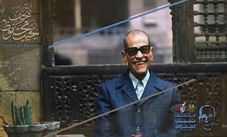 نجيب محفوظ