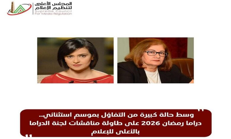 دراما رمضان