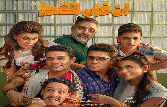 إن غاب القط