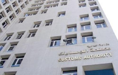 الجمارك