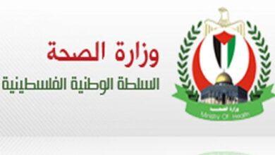 وزارة الصحة