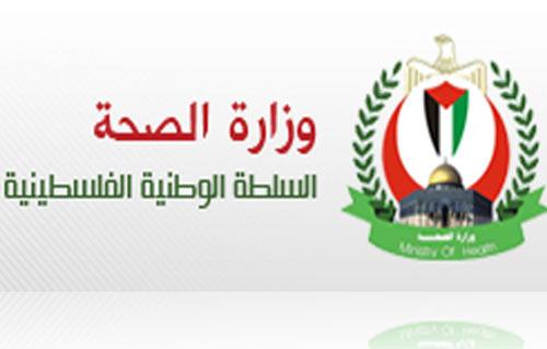 وزارة الصحة