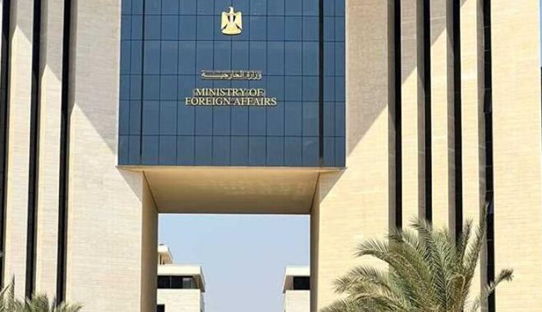 وزارة الخارجية