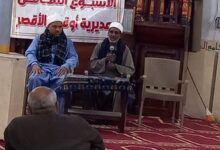 أوقاف الأقصر