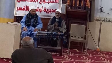 أوقاف الأقصر