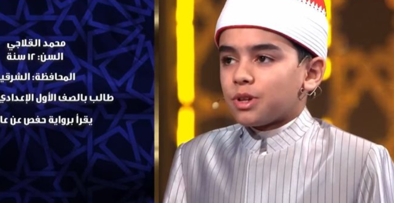 دولة التلاوة