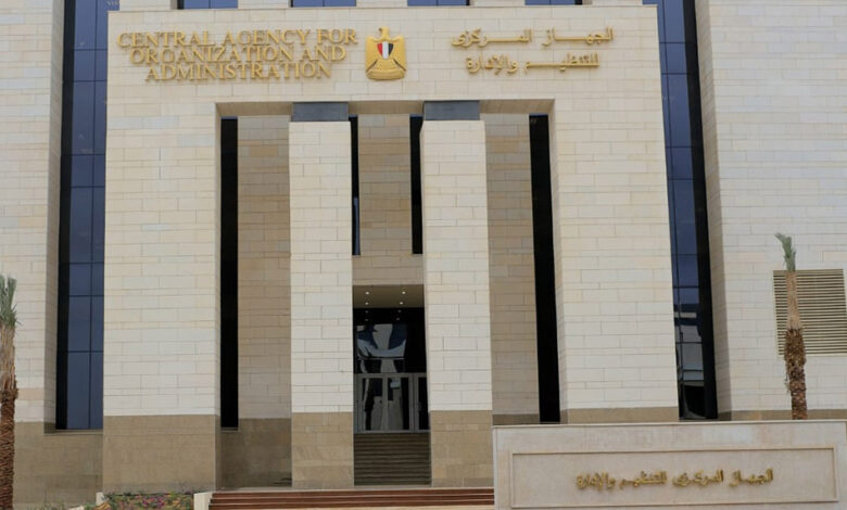 الجهاز المركزي