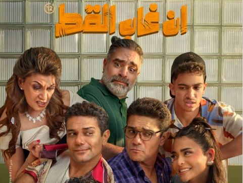 إن غاب القط