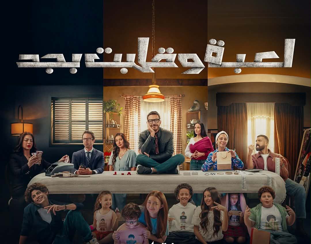 لعبة وقلبت بجد