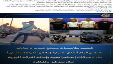 كورنيش النيل