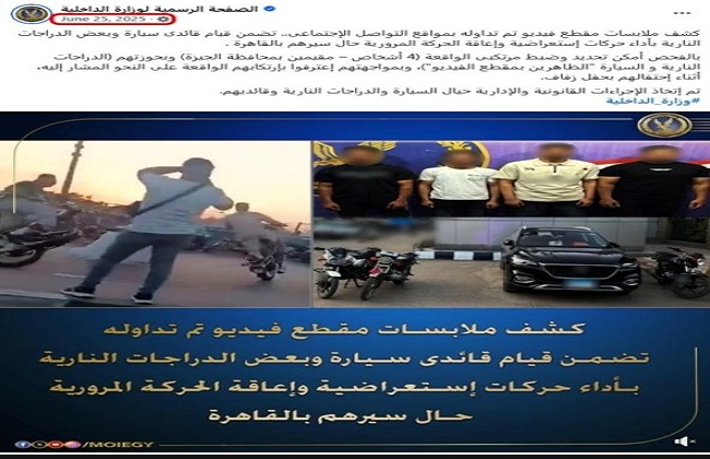 كورنيش النيل