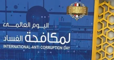 الأكاديمية