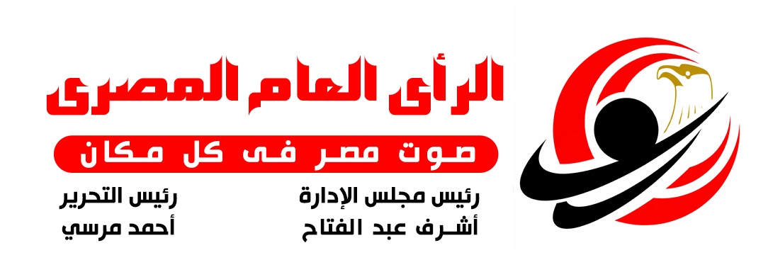 موقع الرأى العام المصرى