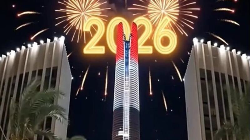 العاصمة